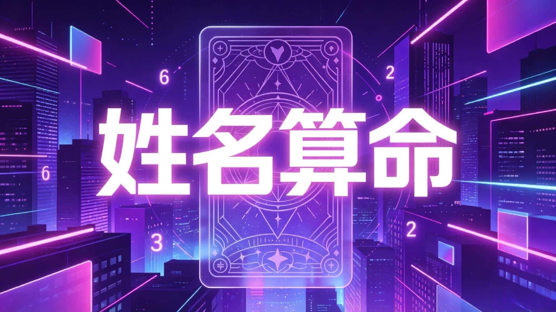 算命姓名神巴巴_算命姓名周易_姓名算命