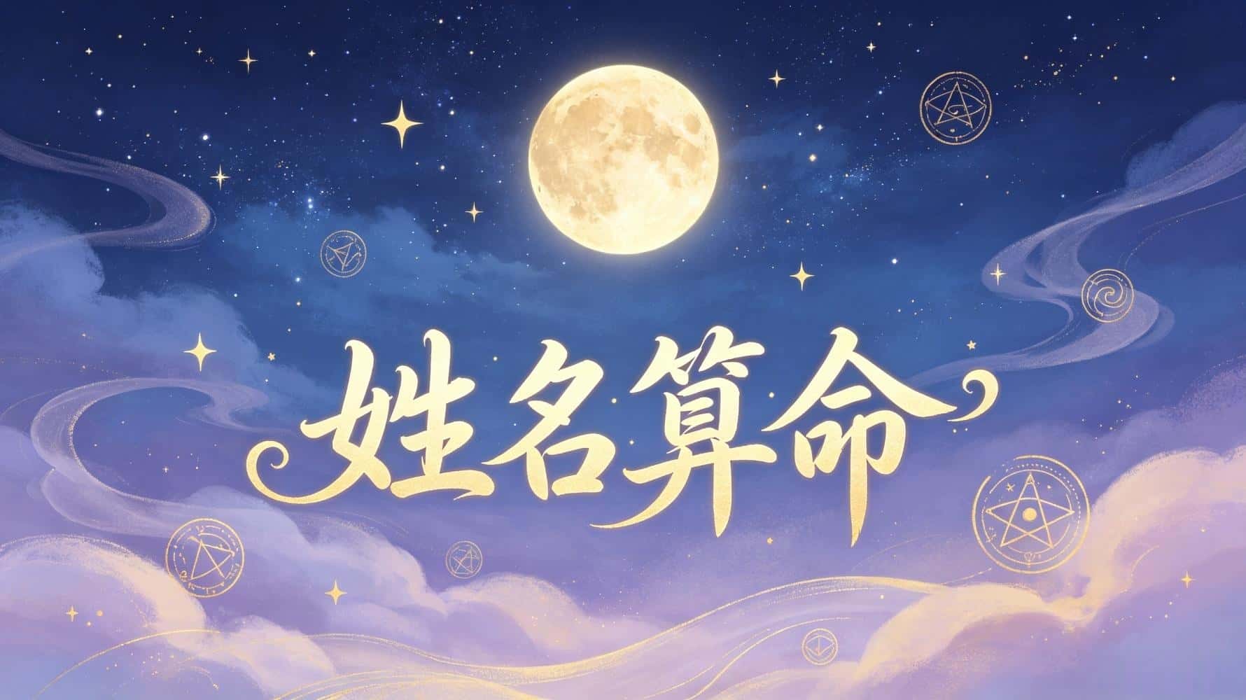 算命姓名测试_算命姓名神巴巴_姓名算命
