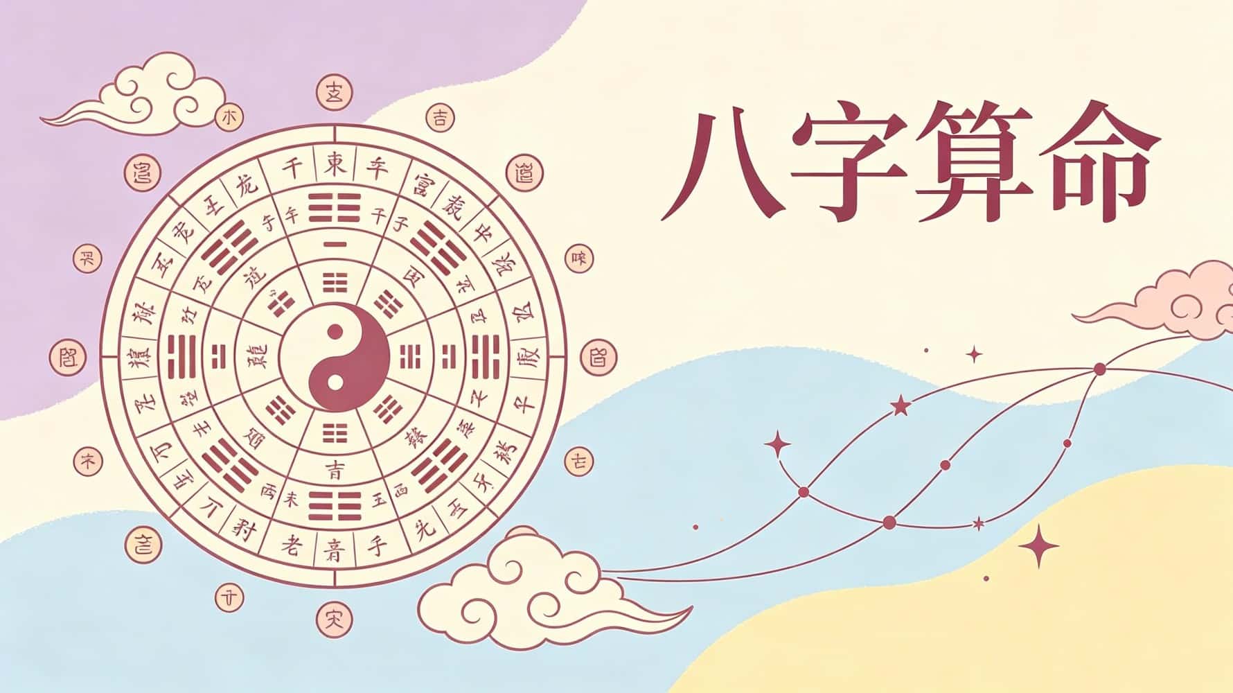 八字算命，生辰八字算命，八字算命基础知识，谷晟阳教你八字算命，如何通过八字算命识人用人，八字算命看人生运势，八字算命改变人生，八字算命看事业发展，哪些八字算命格局一生多坎坷，八字算命喜用神怎么找_生辰人字算命八字箅命免费测_人生算命生辰八字查询
