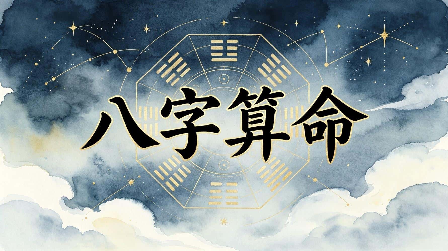 测人生八字算命_八字算命，生辰八字算命，八字算命基础知识，谷晟阳教你八字算命，如何通过八字算命识人用人，八字算命看人生运势，八字算命改变人生，八字算命看事业发展，哪些八字算命格局一生多坎坷，八字算命喜用神怎么找_八字测人生运势命运