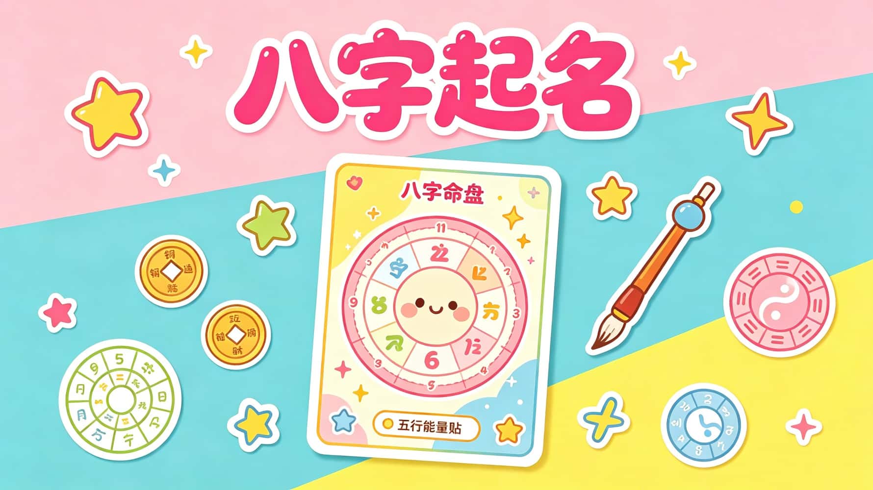 别再用错字毁了一辈子！谷晟阳揭秘八字起名真正讲究