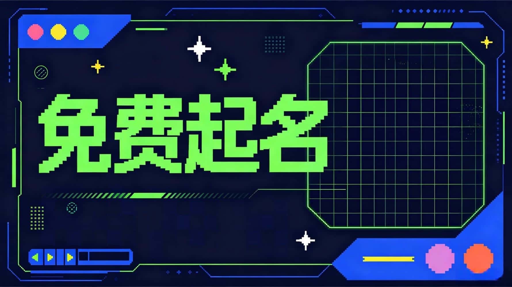 免费起名，免费取名，谷晟阳教你起名，生辰八字免费起名，起名忌讳什么，起名基础知识，什么样名字旺财运，新生儿免费起名，小孩免费起名，免费起好听又吉利的名字，起名哪些字不能用，什么样名字容易招小人_晟字吉利组合推荐_晟字吉利成语全集